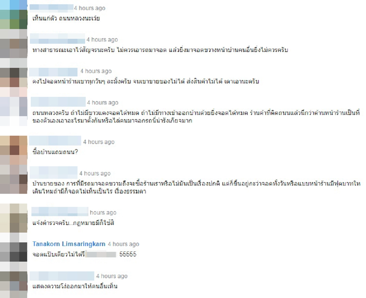 แชร์สนั่น!! "หนุ่มใหญ่" แล้งน้ำใจ ห้ามจอดรถขวางหน้าร้าน ลั่นถนนของกู แต่งานนี้ โดนด่ากลับ รัวๆ (มีคลิป)