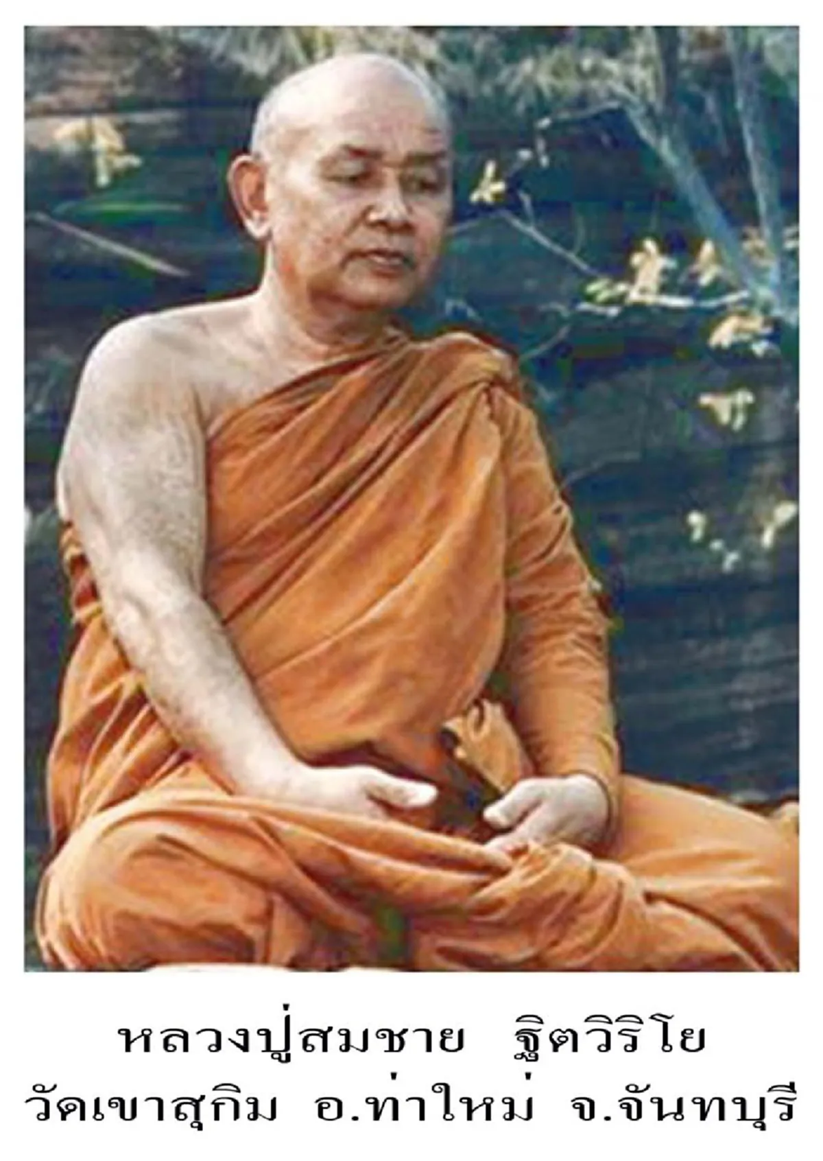 ในหลวงรัชกาลที่๙ ทรงมีพระราชปุจฉา กับหลวงปู่สมชาย ว่า"เหตุใดคนไทยจึงมาวัด และควรสอนเขาเหล่านั้นอย่างไร"