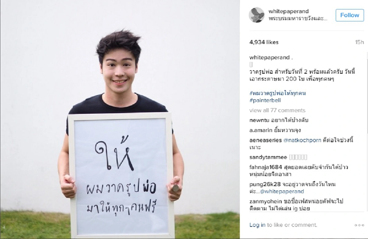 เปิดวาร์ปหนุ่มตี๋แชร์ว่อนโซเซียล!!!วาดภาพพ่อหลวงแจกฟรี ใจหล่อแถมดีกรีไม่ธรรมดา