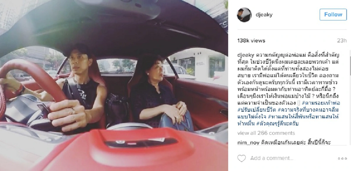 ชาวเน็ตชื่นชม"ดีเจเอกกี้" เมื่อเขาประกาศ"ขอเดินตามรอยพ่อ" ด้วยการทำแบบนี้ เพื่อแสดงความกตัญญูต่อบุพการี