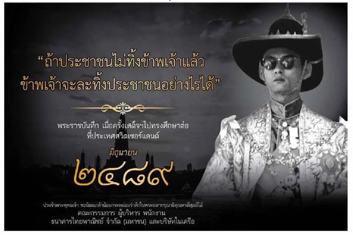 หลายคนขับรถผ่าน..หลายคนเคยเห็น ..แต่หลายคนไม่ทันอ่านทั้งหมด !!! ป้ายพระราชดำรัส "ในหลวง รัชกาลที่ ๙ " รวม 66 ป้ายริมทางพิเศษสายเฉลิมมหานคร..