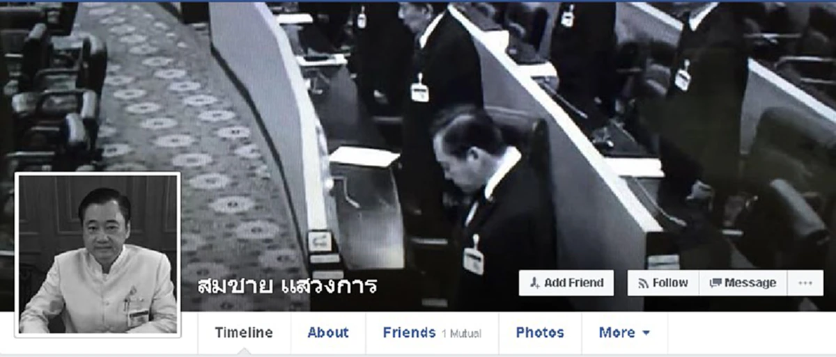อะไรเอ่ยกัดไปทั่ว??!!..."ลายจุด"แว้งกัด"สมชาย"ปกป้อง"ยิ่งลักษณ์"เรื่องข้าว...ซัดคำแรงบอกใช้คำว่า"ทุเรศ"เหมาะแล้ว!!!(รายละเอียด)