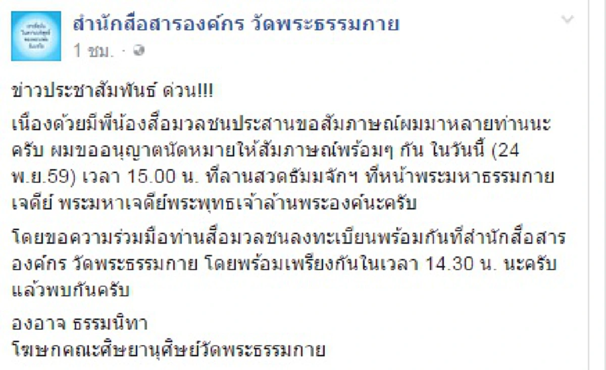มีหวังไม่รอด  !!! "พล.อ.ประวิตร" ส่งสัญญาณออกมาแล้ว ...งานนี้ชัดๆ ไม่ห่วงอะไรทั้งนั้น แถมเผยสิ่งที่หลายคนอยากรู้ อยู่ไม่อยุ่วัด !?!