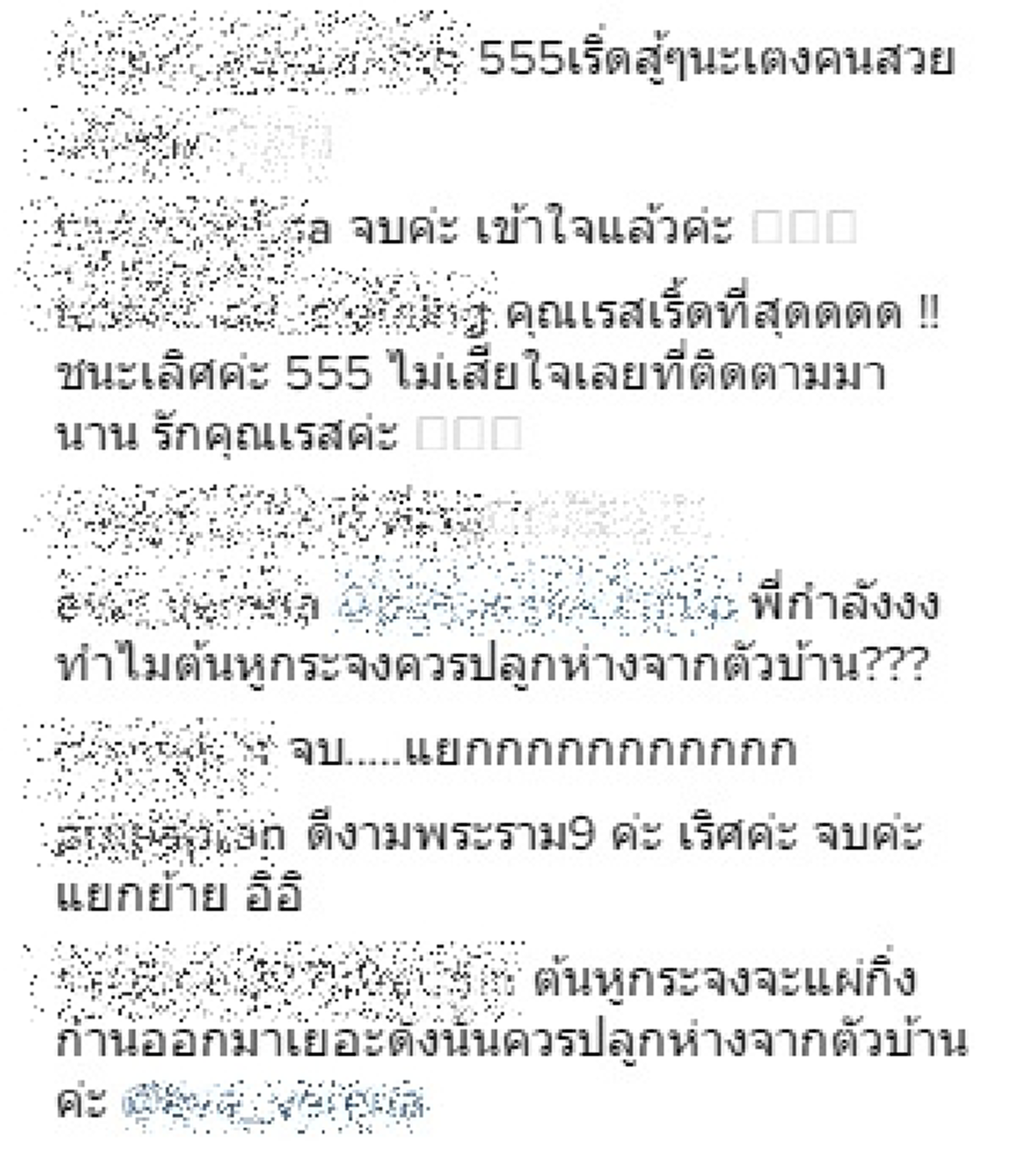 เดือดร้อน"ต้นหูกระจง"!!!โดนครหาไม่หยุด "ยุวเรต" ไฮโซคนดังเลยลุกมาโพสต์ภาพต้นไม้พร้อมแคปชั่น-แฮชแท็กเด็ดทิ้งท้ายทำขาเม๊าส์ถึงซู๊ดส์ปาก !!