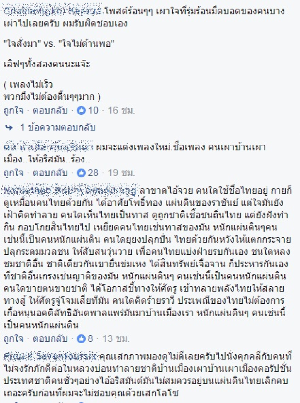 จวกกระเพาะแหก!!! ชาวเน็ตรุมฉะยับ "เสก โลโซ" ร่วมโต๊ะกินข้าว "อริสมันต์" เตือนความจำเสกกันอีกครั้ง ลืมไปแล้วเหรอว่า "เคยเผาบ้านเผาเมือง" ??