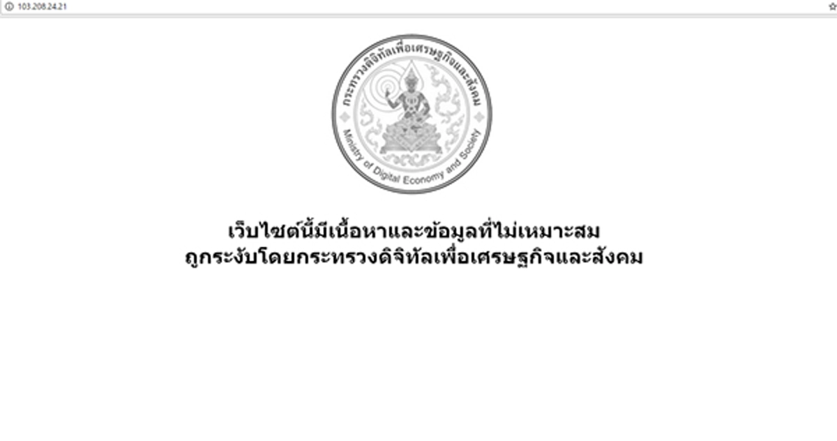 ใครเกี่ยวข้องรอเลย !!! พล.ต.ต.ชยพล เตรียมจัดหนักรอสอบยกเข่ง  บีบีซีไทย...แถมพ่วงเว็บไซต์อื่นอีก (รายละเอียด)