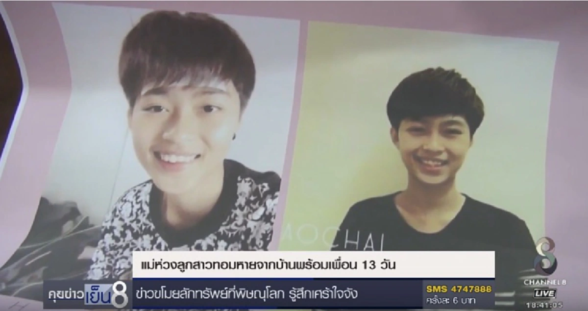ช่วยเเชร์ด่วนๆ !!! แม่ทุกข์หนักลูกสาวทอมวัย 16 ปี หายตัวจากบ้านพร้อมเพื่อนสาว วอนช่วยตามหา หวั่นใจซ้ำรอยข่าวอุ้มฆ่าน้องหญิง !?!