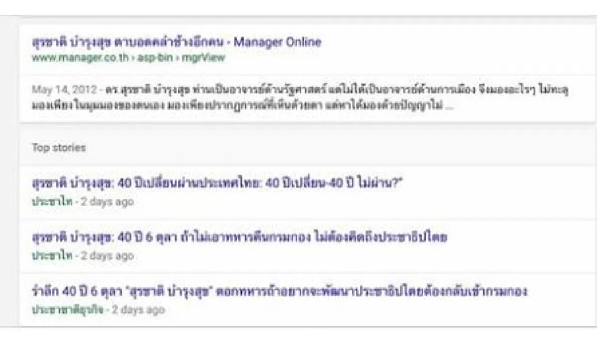ไม่อธิบายก็มีพวกติดมั่ว!!! "พล.ท.นันทเดช" เฉ่งนักวิชาการย้อนประวัติศาสตร์14 ตุลาไม่รู้ลึก แค่อยากลุกขึ้นมาโจมตีรัฐบาลและทหาร...  ??