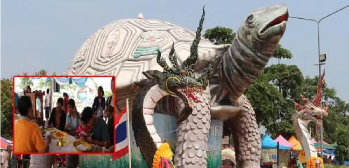 พญาเต่างอย