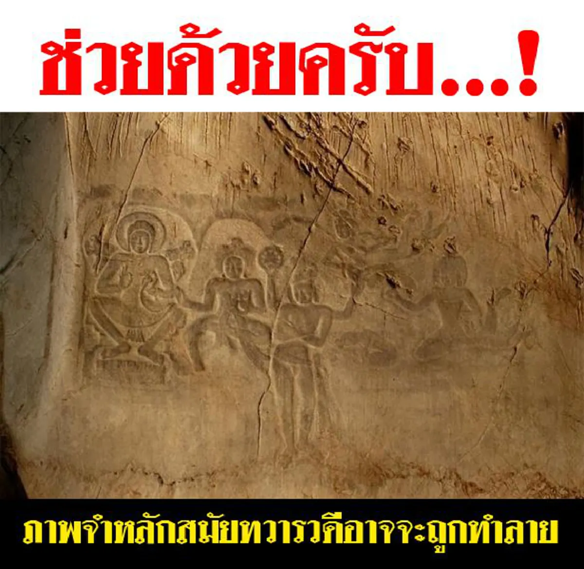 เป็นเรื่อง!! "อนันต์ชัย" ลุกขึ้นทวงถามความถูกต้อง เกรง"สมบัติชาติถูกทำลาย"กรณีบ.เอกชนระเบิดหินใกล้วัดถ้ำพระโพธิสัตว์ ใครเกี่ยวข้องบ้างต้องดู