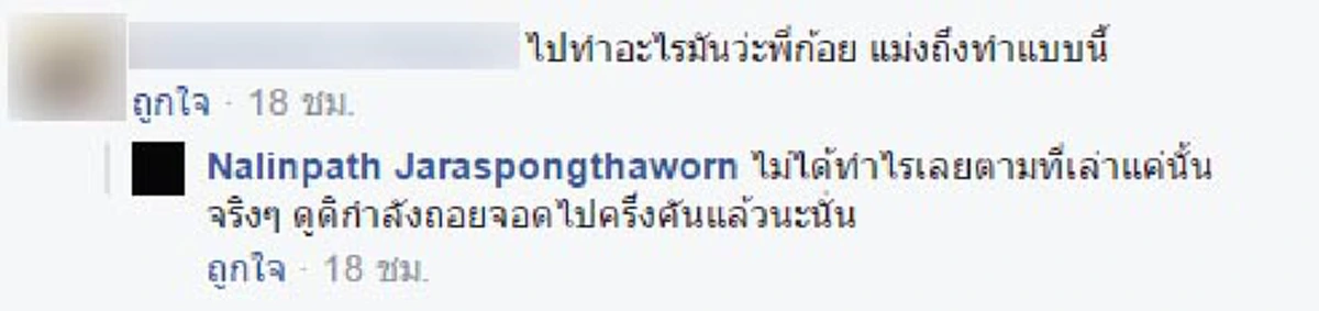แท็กซี่เลือดร้อนโยนกรวย - ใช้รถเข็นพุ่งชนใส่รถสองสาว งงหนัก!! เมื่อไปแจ้งความ...ตำรวจกลับบอกให้ยอมความ (ชมคลิป)