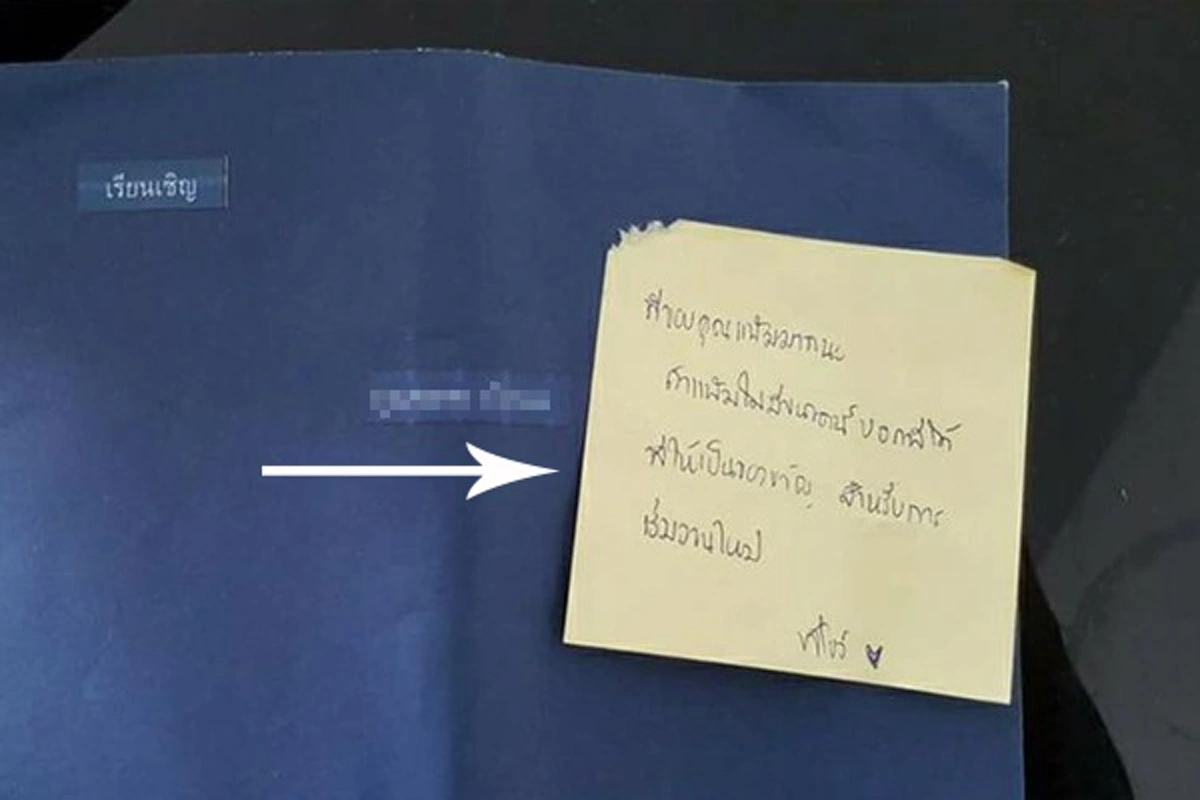 สาวสุดช้ำ!! ใส่ซองงานแต่งน้อยจึงโดนเจ้าของงานส่งจดหมายตอกกลับหน้าหงาย จากงานมงคลกลายเป็นดราม่าไปแล้ว