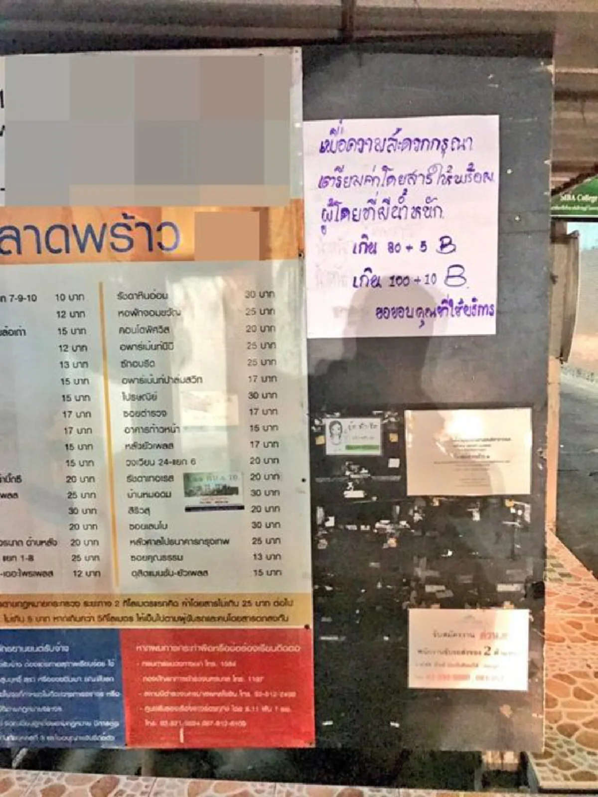 เหมาะสมหรือไม่?? จยย.รับจ้างปรับค่าโดยสารคนอ้วนเพิ่ม วอนหน่วยงานเข้าตรวจสอบด่วน!!