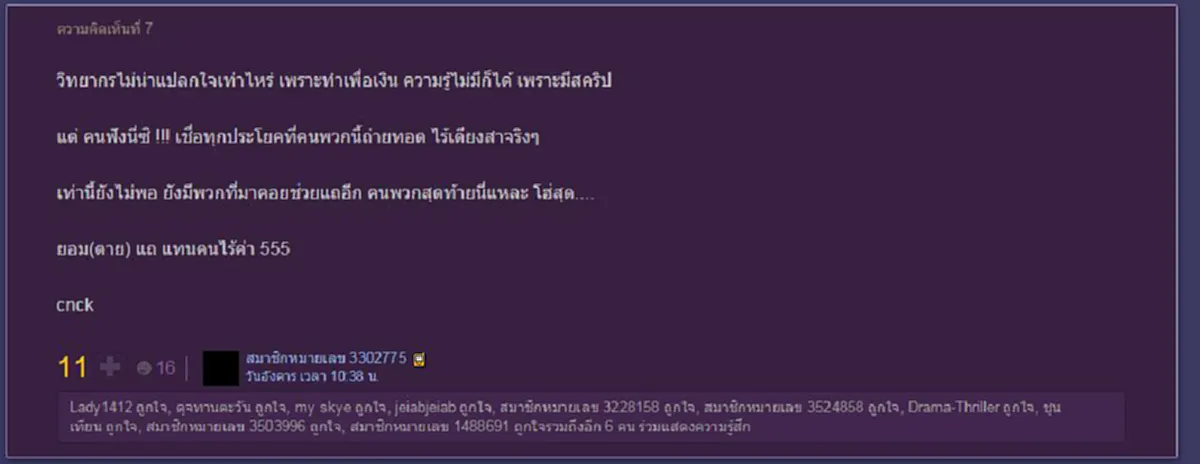 ปล่อยไก่ตัวเบ้อเร่อ!!! ชาวเน็ตฮาท้องแข็งเมื่อ "เทอดศักดิ์" ทำคลิปบอกว่าประธานาธิบดีคนแรกของสหรัฐฯ คือ "อับราฮัม ลินคอร์น"