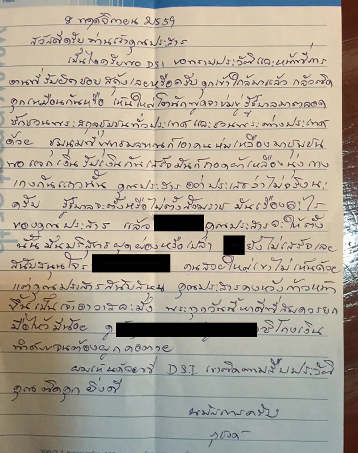 ถึงกับสะดุ้ง!!!"เจ้าคุณประสาร" อ่านจดหมายที่ถึงตัว แต่ลงท้ายได้สุดแสบชนิดที่โอดออกมาว่า "เห็นต่าง จำเป็นต้องสาปแช่งหรือ???" 