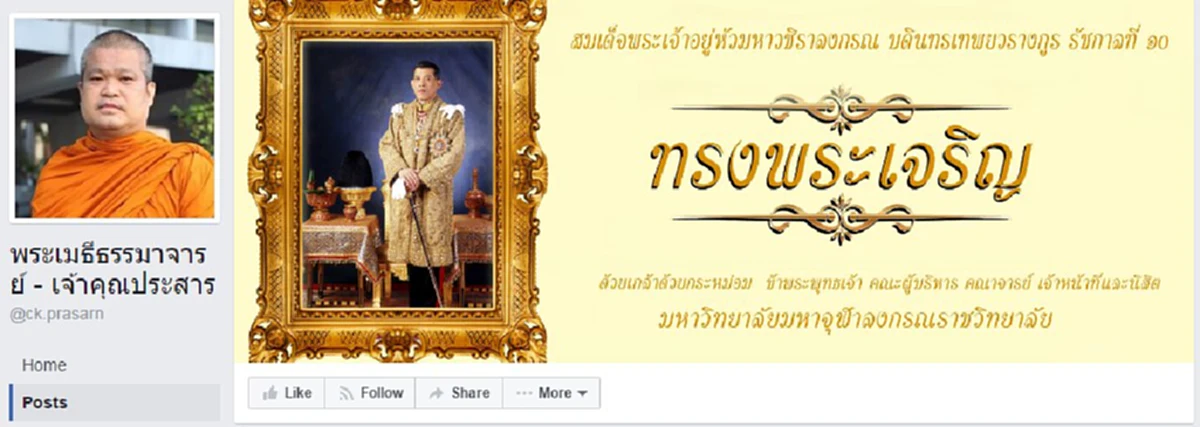 อาตมาขอเตือนด้วยความปรารถนาดี!!!..."พระเมธีธรรมาจารย์"ขู่84 สนช. ถ้ายังเดินหน้าแก้ไข พ.ร.บ.คณะสงฆ์...องค์กรพุทธ และพระสงฆ์ทั่วประเทศ 