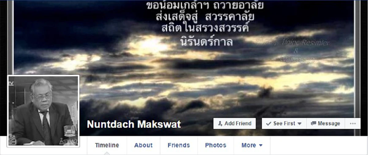 "เหนื่อยกายก็พัก เครื่องจักรถึงเวลาก็ต้องปิด แต่ภารกิจเพื่อบ้านเมืองไม่เคยหยุด" "พล.ท.นันทเดช"เผย ทำไมคนไทยถึงต้องมีนายกชื่อ ประยุทธ์ จันทร์โอชา