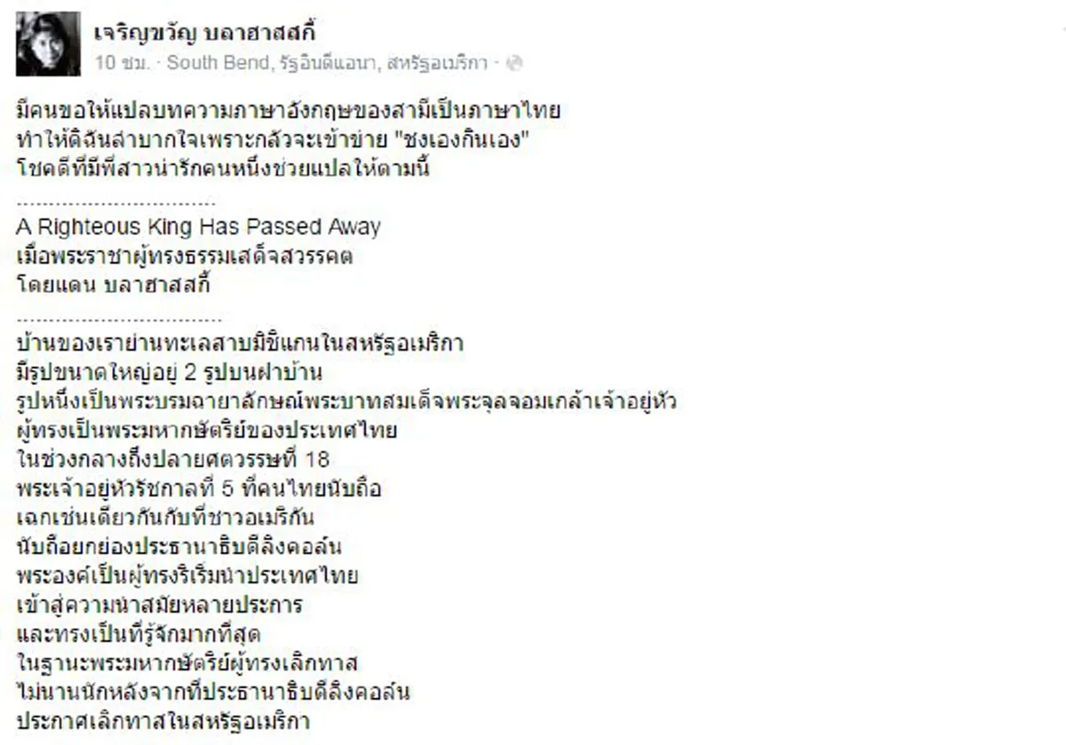 พระบารมีแผ่ทั่วสารทิศ!! "นักข่าวฝรั่ง"เขียนถึง พระบาทสมเด็จพระปรมินทรมหาภูมิพลอดุลยเดช จากใจ เรียกพระองค์ว่า"ธรรมราชา"