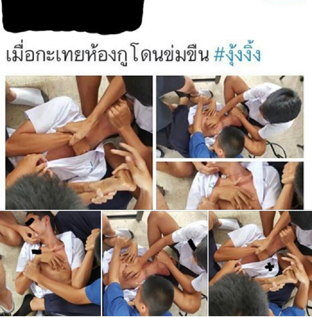 โลกออนไลน์ด่ายับ !!! ภาพ เมื่อกะเทยห้องกูโดนข่มขืน #งุ้งงิ้ง ซัดไม่ใช่เรื่องตลก