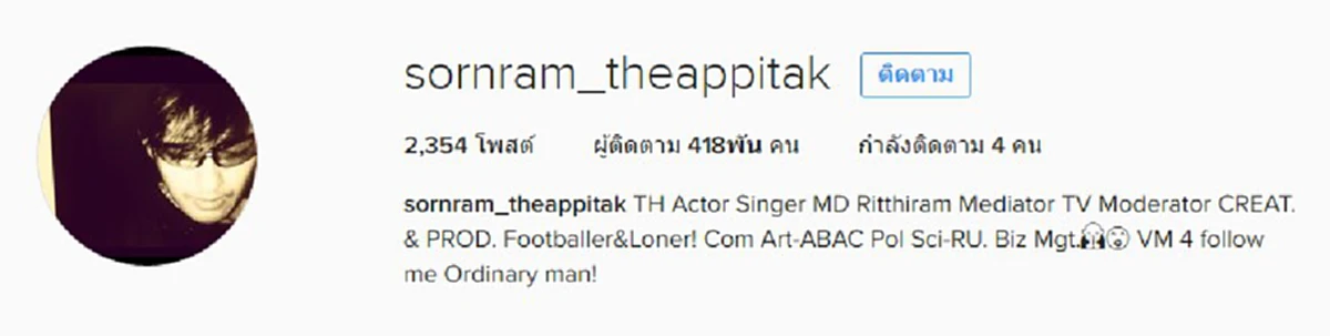 กำลังใจที่ยิ่งใหญ่ที่สุด...หาม"ชุมพร เทพพิทักษ์"เข้าโรงพยาบาล..."หนุ่ม ศรราม"โพสต์ขอบารมีในหลวง ร.9 ช่วยคุ้มครองพ่อ...(รายละเอียด)