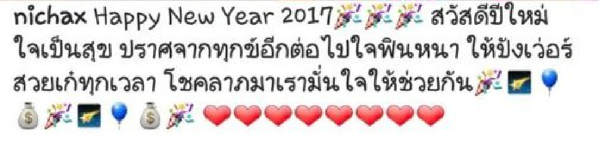 ฟินหนา ปังเว่อร์!!!..."ทูลกระหม่อมหญิงอุบลรัตน์ฯ"ทรงโพสต์พระราชทานพร"สวัสดีปีใหม่" ที่อ่านแล้วคนไทยทั้งประเทศจะได้ยิ้มและมีความสุขไปด้วยกัน