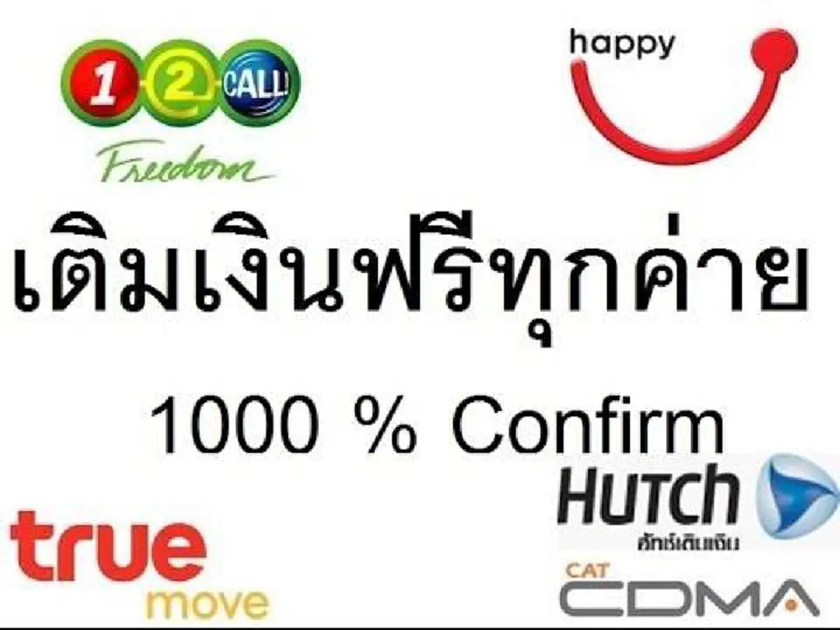 ส่งต่อด่วน!!!...คนไทยไม่ทิ้งกัน ชาวโซเชียลแห่โพสต์ช่วยเติมเงินโทรศัพท์ฟรี ให้ผู้เดือดร้อนชาว"บางสะพาน"รู้แล้วช่วยบอกต่อด้วย!!!(รายละเอียด)