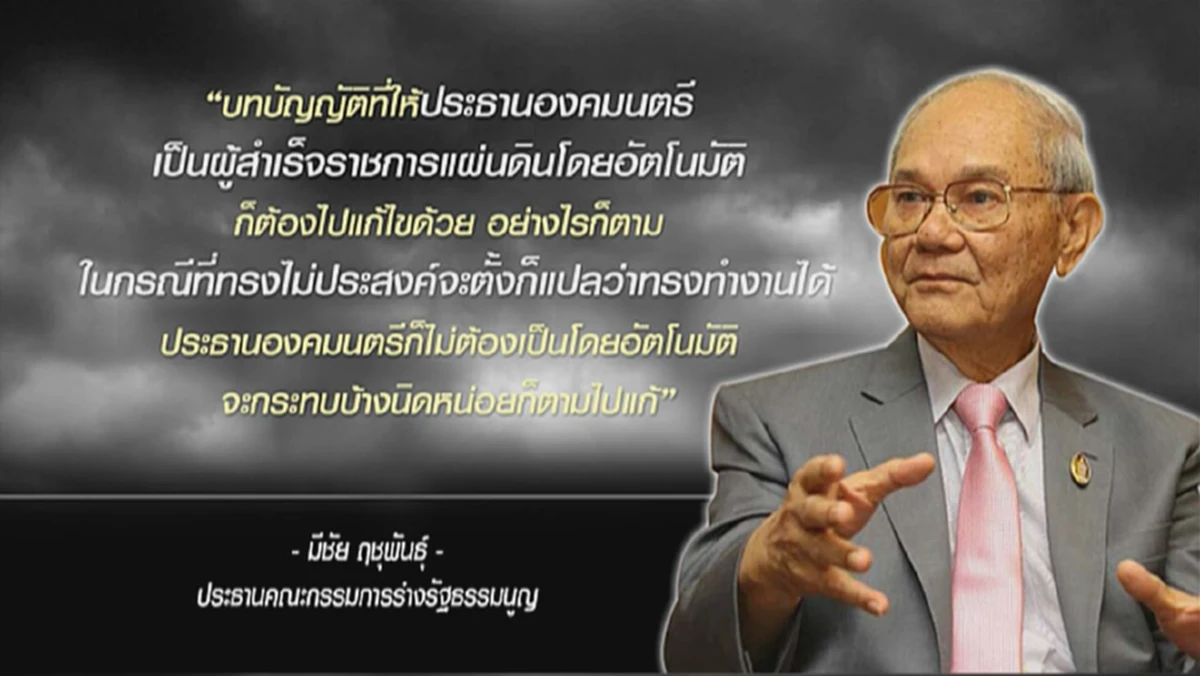 พระราชประสงค์"ในหลวง ร.10" แก้รธน. สู่การบริหารราชการแผ่นดินยุคใหม่ของพระมหากษัตริย์(รายละเอียด)