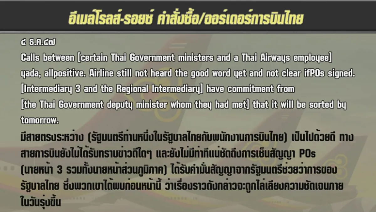 ใครนะไปกินข้าวกับโรลส์-รอยซ์?? ตอนนั้นมี 2 คนนี้เป็นรัฐมนตรีช่วย (มีคลิป)