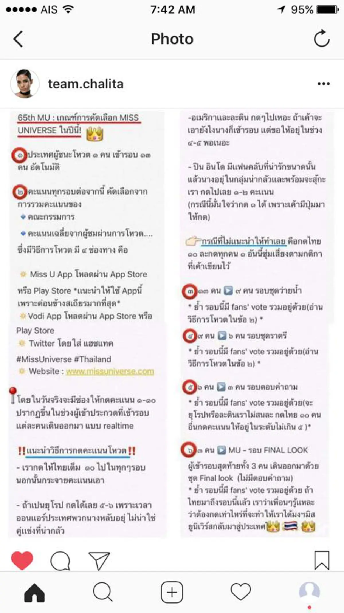 ย้ำอีกครั้ง!!! หยิบอุปกรณ์โหวตทุกชนิด เชียร์แบบ Real Time เลยตอนนี้  "น้ำตาล ชลิตา"  ระหว่างการถ่ายทอดสดการประกวดมิสยูนิเวิร์ส  7-10 โมงเช้า