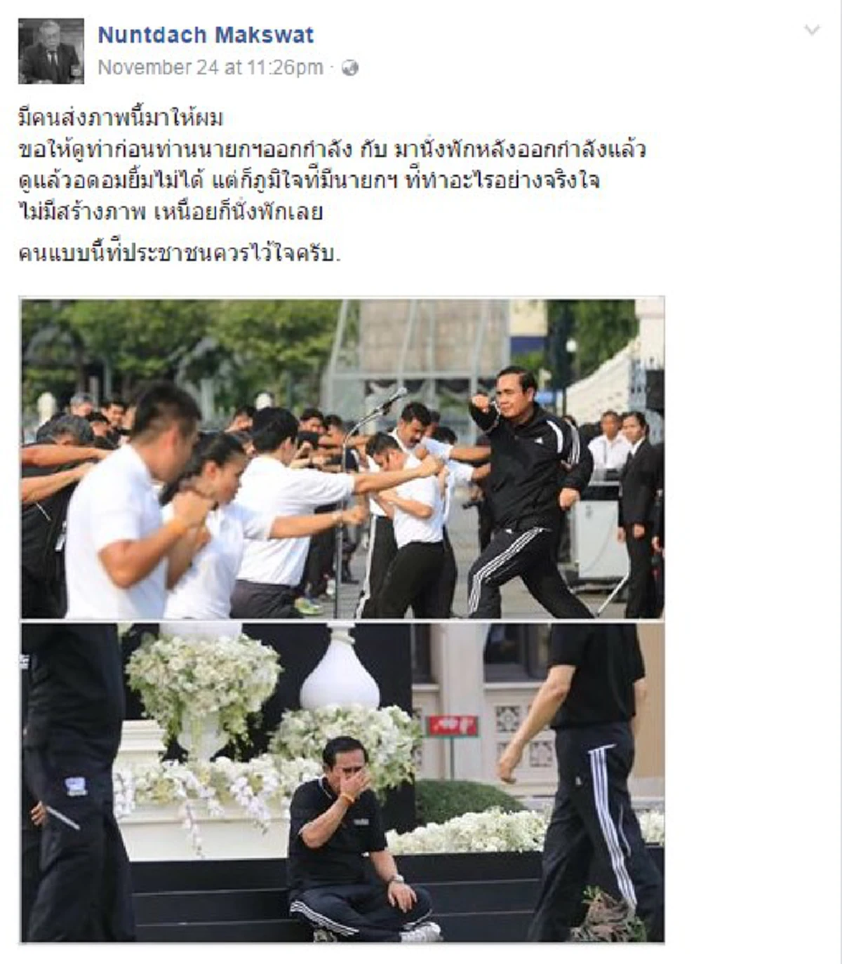 "เหนื่อยกายก็พัก เครื่องจักรถึงเวลาก็ต้องปิด แต่ภารกิจเพื่อบ้านเมืองไม่เคยหยุด" "พล.ท.นันทเดช"เผย ทำไมคนไทยถึงต้องมีนายกชื่อ ประยุทธ์ จันทร์โอชา