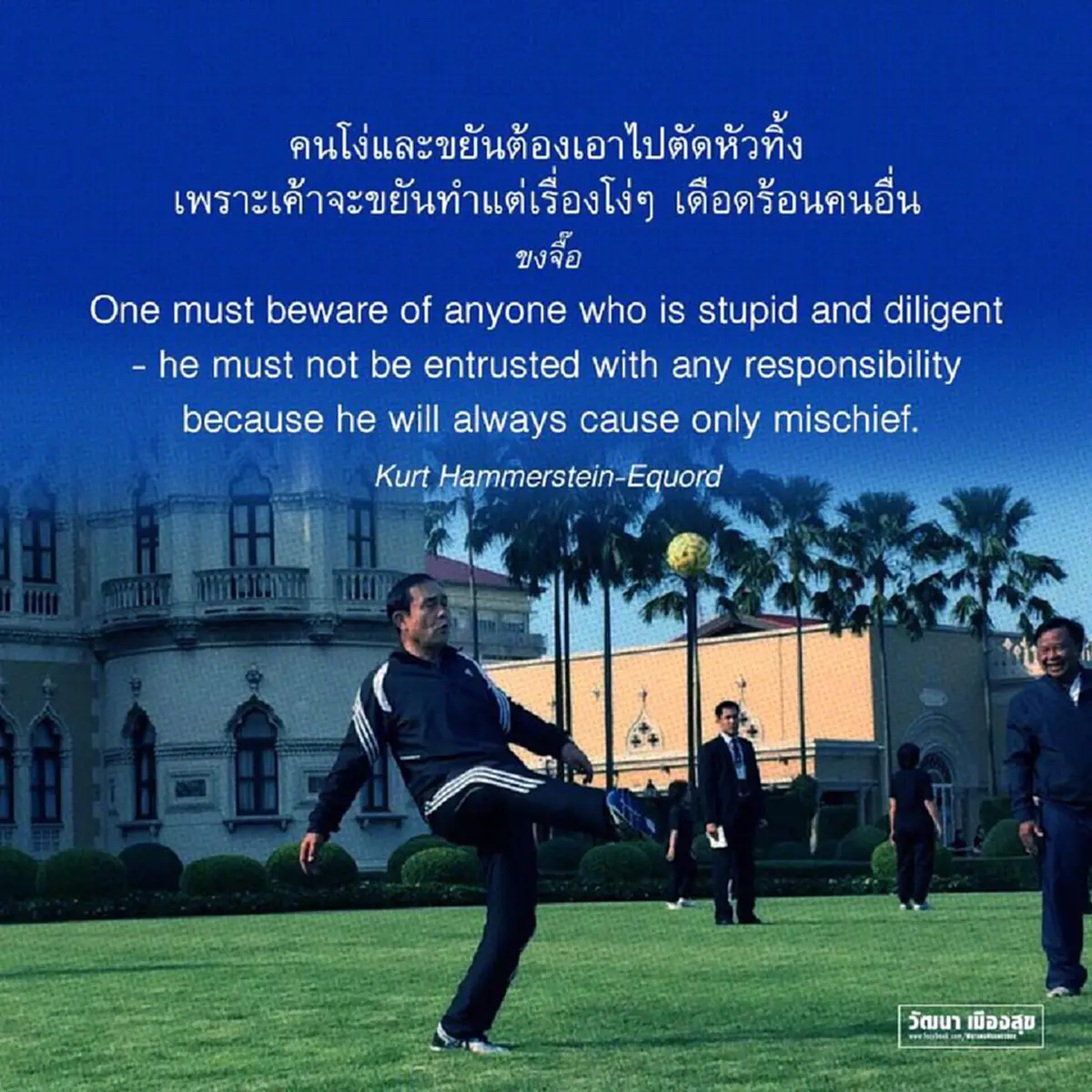 รู้จริง หรือจ้องจะทำลาย!!! "วัฒนา"ยกบทความอัดรัฐบาล"บิ๊กตู่"กลวง!!! ยกแม่น้ำทั้งห้ามาโจมตีไม่เบื่อกันบ้างหรือ??...(รายละเอียด)
