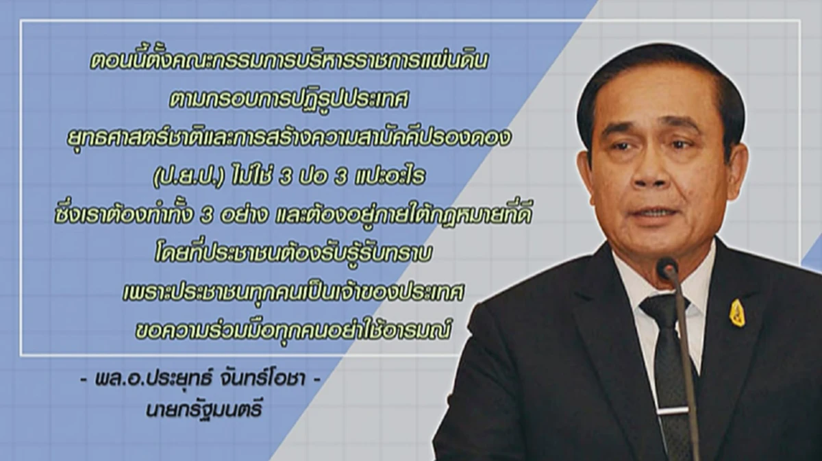 สัจจะวาจาไม่มีในหมู่โจร!!?? ปรองดองกับใคร พวกล้มสถาบันก็ได้หรือ??(รายละเอียด)