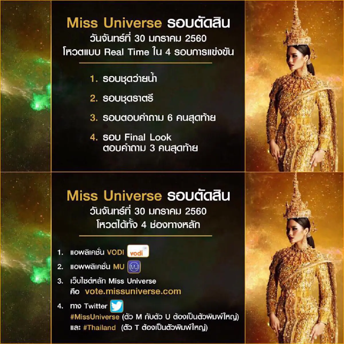 น้ำตาลสู้ ๆ!!! เข้ารอบแล้ว 6 คนสุดท้าย "ชลิตา ส่วนเสน่ห์" ในชุดราตรี ลุ้นตัวโก่งกันไปเลย!!!