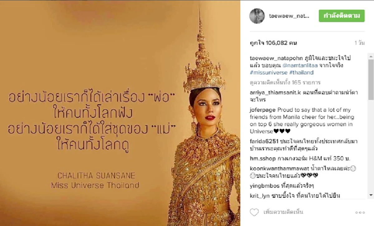 จิตใจสกปรก!!! "ปวิน สายแดง"เหยียดหยาม"น้ำตาล" - อคติสถาบัน!!??(รายละเอียด)