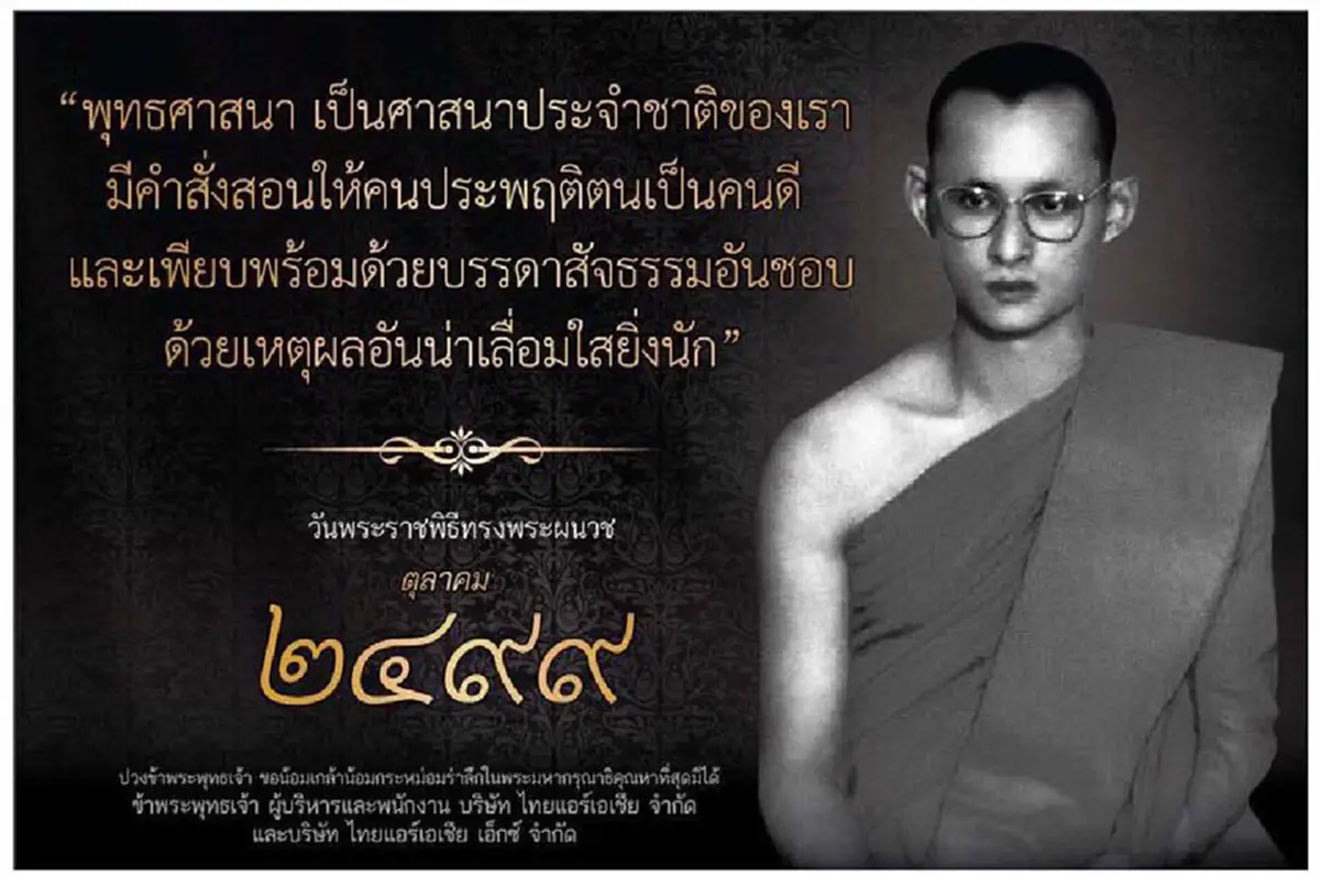หลายคนขับรถผ่าน..หลายคนเคยเห็น ..แต่หลายคนไม่ทันอ่านทั้งหมด !!! ป้ายพระราชดำรัส "ในหลวง รัชกาลที่ ๙ " รวม 66 ป้ายริมทางพิเศษสายเฉลิมมหานคร..