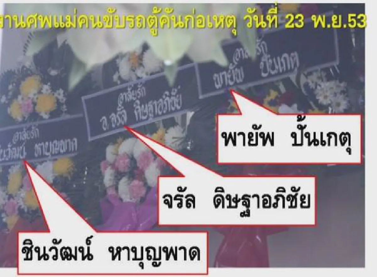 อย่าปล่อยให้คนชั่วลอยนวล!?!? ขบวนการฆ่า "พลเอกร่มเกล้า"  ตอกย้ำกระบวนการค้นหาความจริงยังไปไม่ถึงไหน !