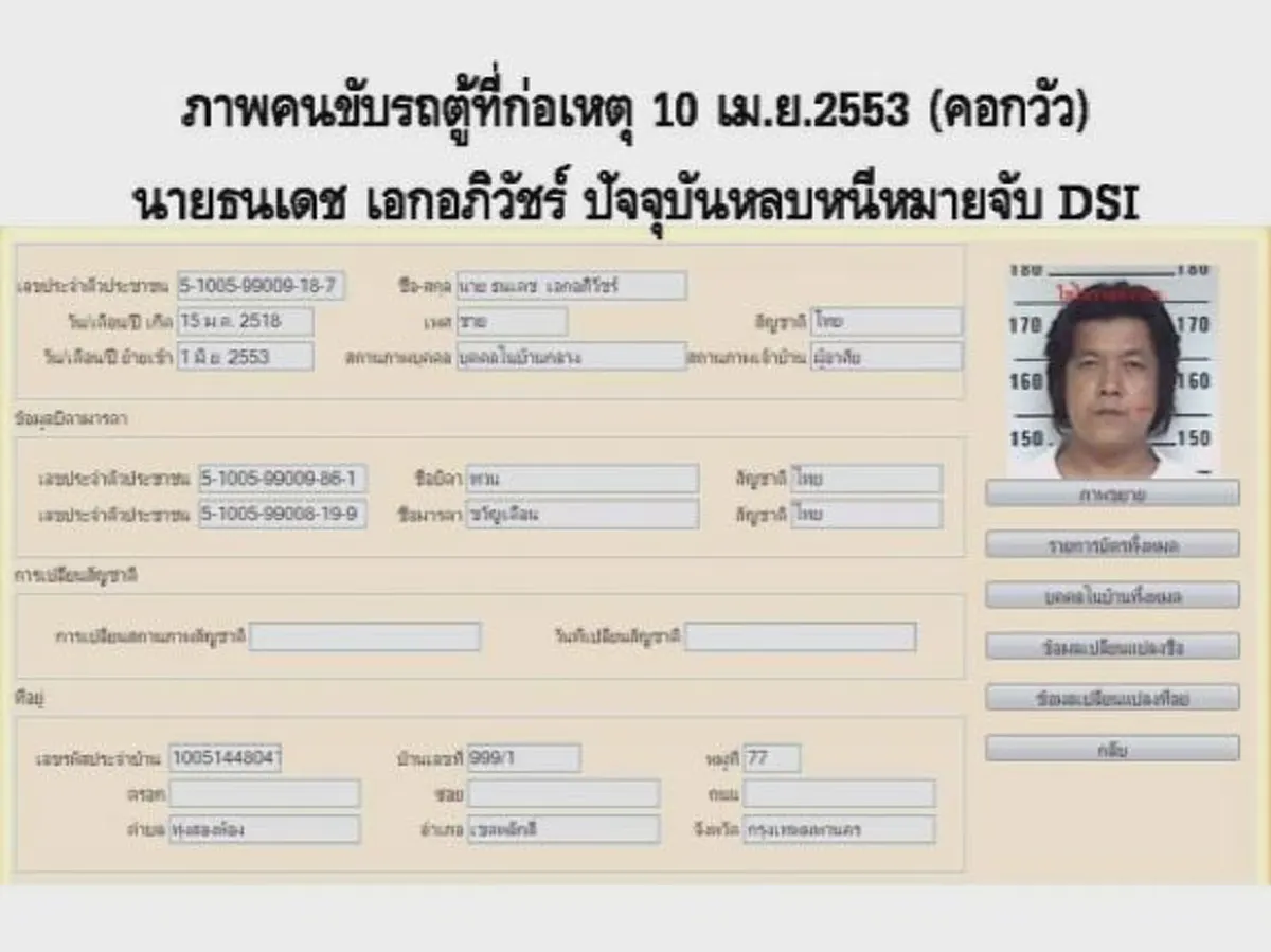 อย่าปล่อยให้คนชั่วลอยนวล!?!? ขบวนการฆ่า "พลเอกร่มเกล้า"  ตอกย้ำกระบวนการค้นหาความจริงยังไปไม่ถึงไหน !