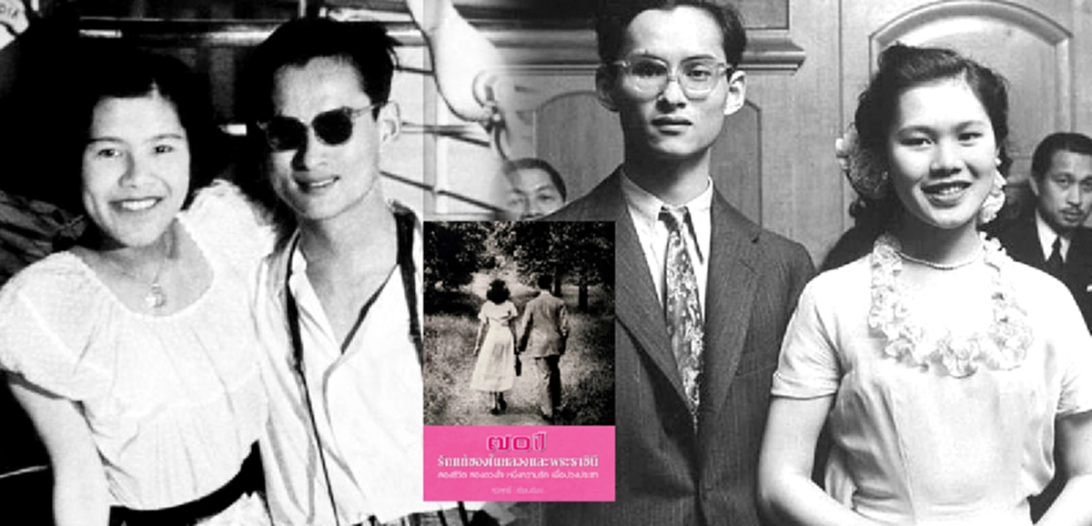 "ยู้ฮู! คนข้างหลังโผล่หน้ามาหน่อยสิ" พระราชดำรัสที่ทำให้เกิดภาพที่ติดในกระเป๋าประจำพระองค์เสมอ