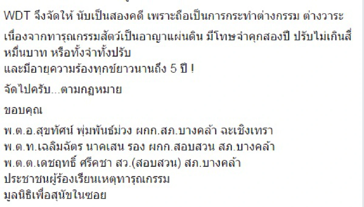 สุดช็อก!! "เจ้าอาวาส" สายโหด จับลูกหมาเหวี่ยงลงแม่น้ำ - คว้าไม้กวาดฟาดตาย 1 ตัว ต่อหน้าญาติโยม!!