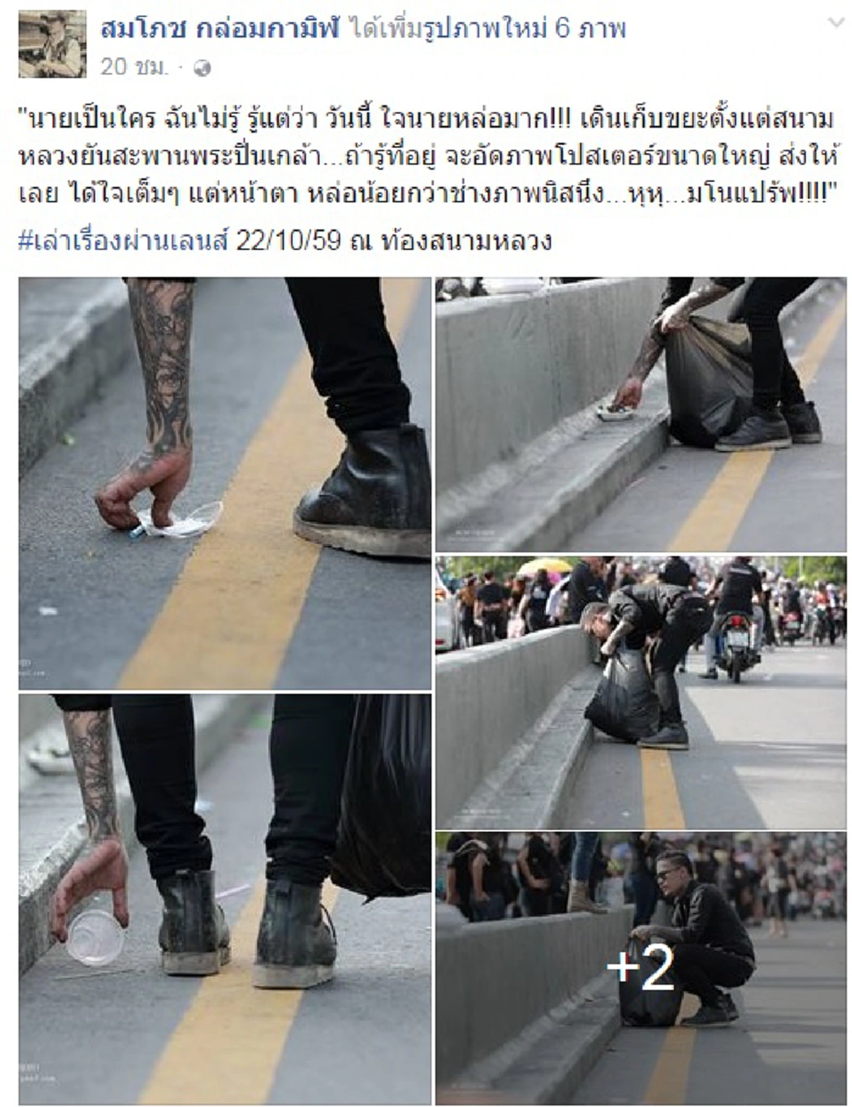 ทำดีเพื่อพ่อ!!! นายเป็นใคร ฉันไม่รู้ รู้แต่ว่า วันนี้ ใจนายหล่อมาก
