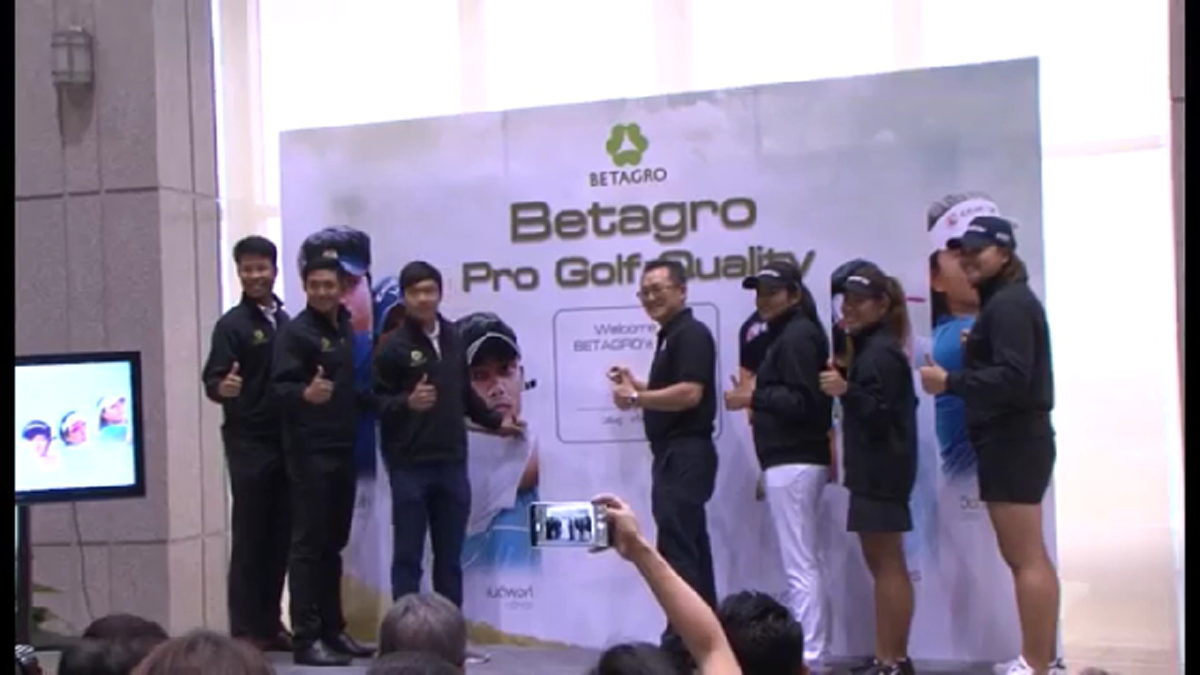 "เบทาโกร" เปิดตัว 6 โปรกอล์ฟดาวรุ่ง โครงการ "BETAGRO PRO GOLF QUALITY"