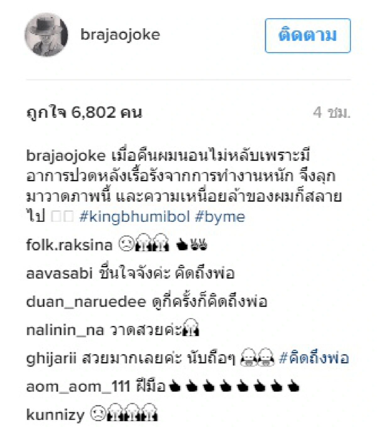 "บร๊ะเจ้าโจ๊ก " โชว์ฝีมือวาดภาพพร้อมบอกเหตุผลสำคัญ...