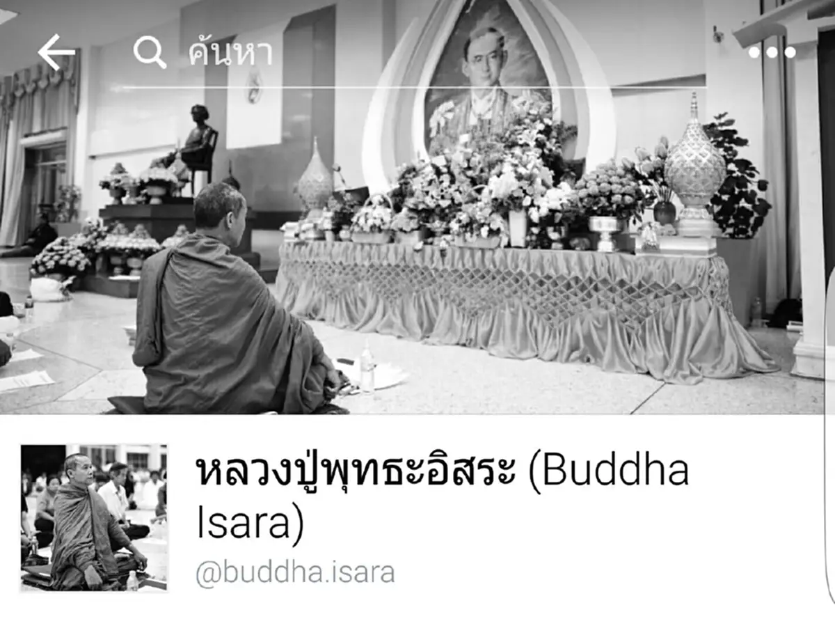 สุดอาลัยในหลวง รัชกาลที่ ๙ หลวงปู่พุทธะอิสระเปิดเต็นท์แจกอาหาร ให้พี่น้องประชาชนที่สนามหลวง ย้ำไม่รับเงินบริจาค
