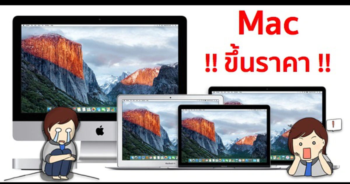 พีคโคตรๆ! คอมเม้นท์ ที่ชาวเน็ตอยากเห็น Apple สร้างมากที่สุด? ในปี 2016 ... เห็นแล้วถึงกับปวดตับมากจริงๆ!? 