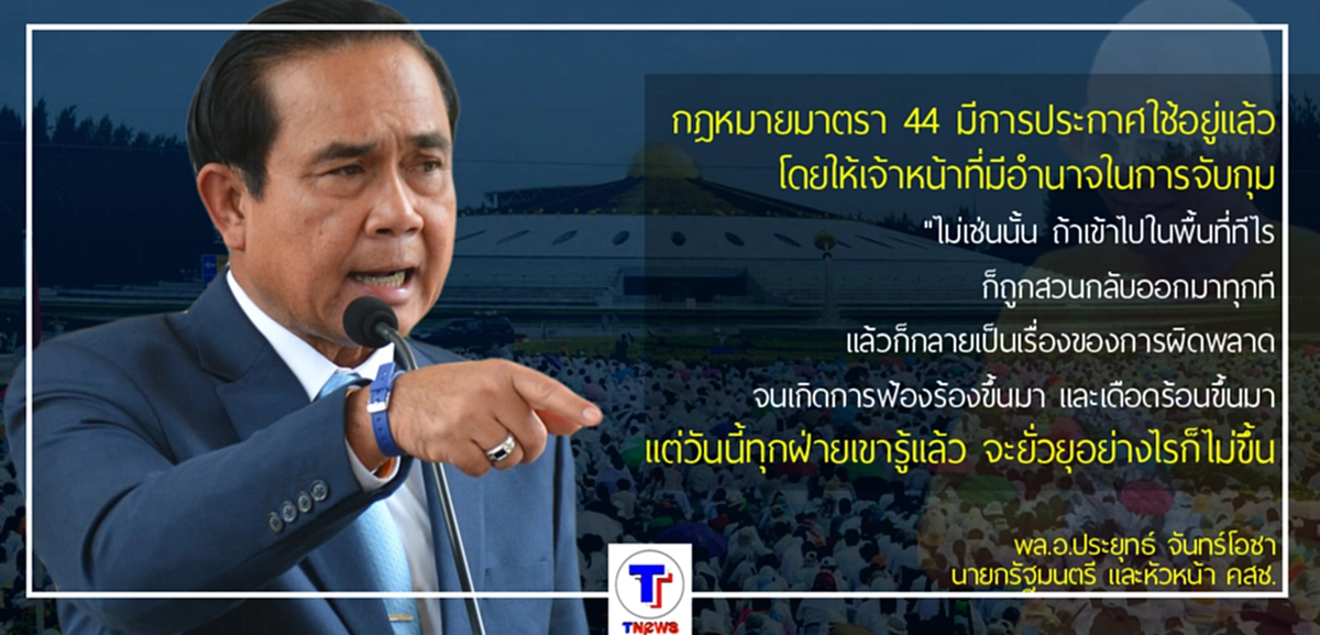 "พล.อ.ประยุทธ์ "เร่งเดินหน้าคดี "ธัมมชโย" ลั่น ให้ความเป็นธรรมทุกฝ่าย ชี้ ไปถามคนทั้งประเทศว่าควรดำเนินการอย่างไร