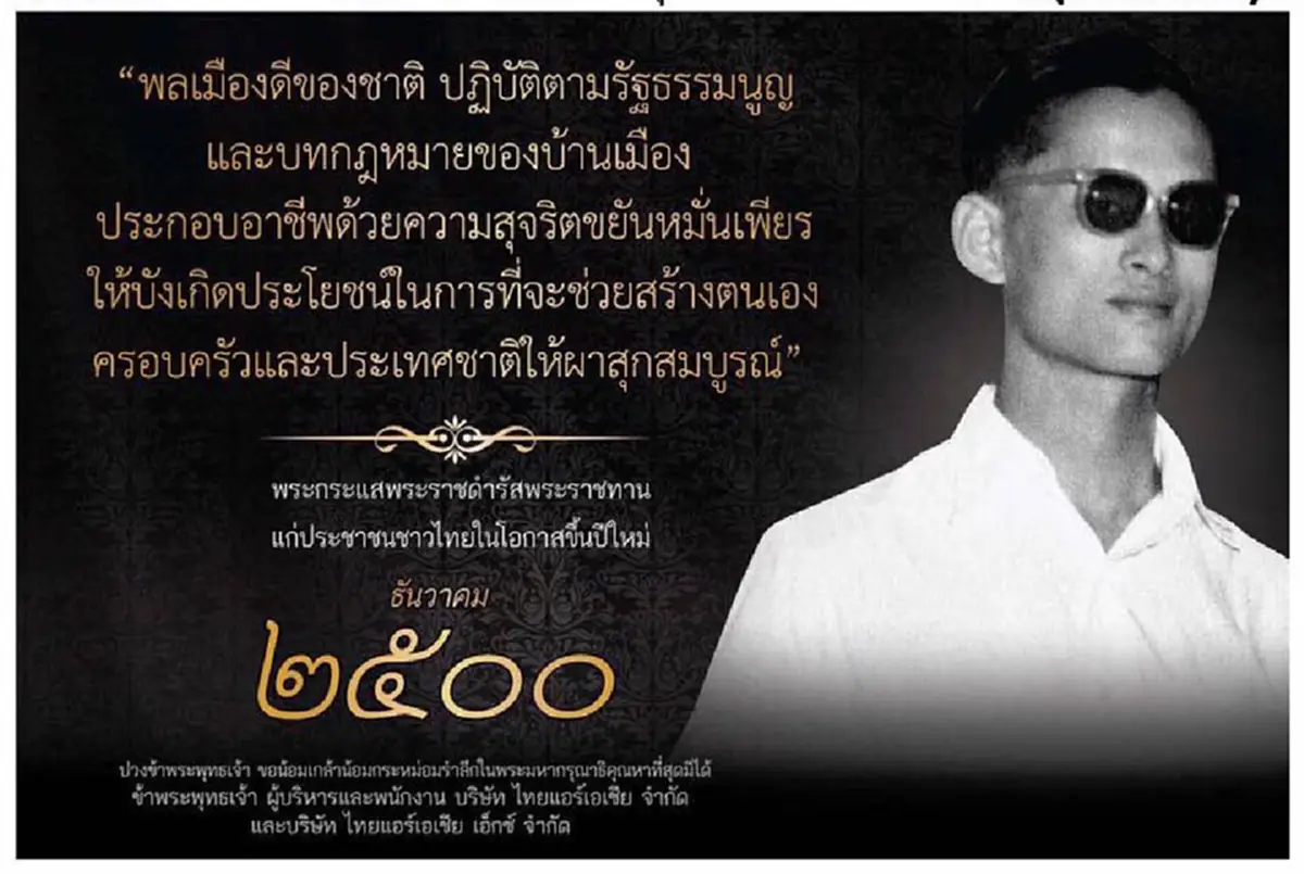 หลายคนขับรถผ่าน..หลายคนเคยเห็น ..แต่หลายคนไม่ทันอ่านทั้งหมด !!! ป้ายพระราชดำรัส "ในหลวง รัชกาลที่ ๙ " รวม 66 ป้ายริมทางพิเศษสายเฉลิมมหานคร..