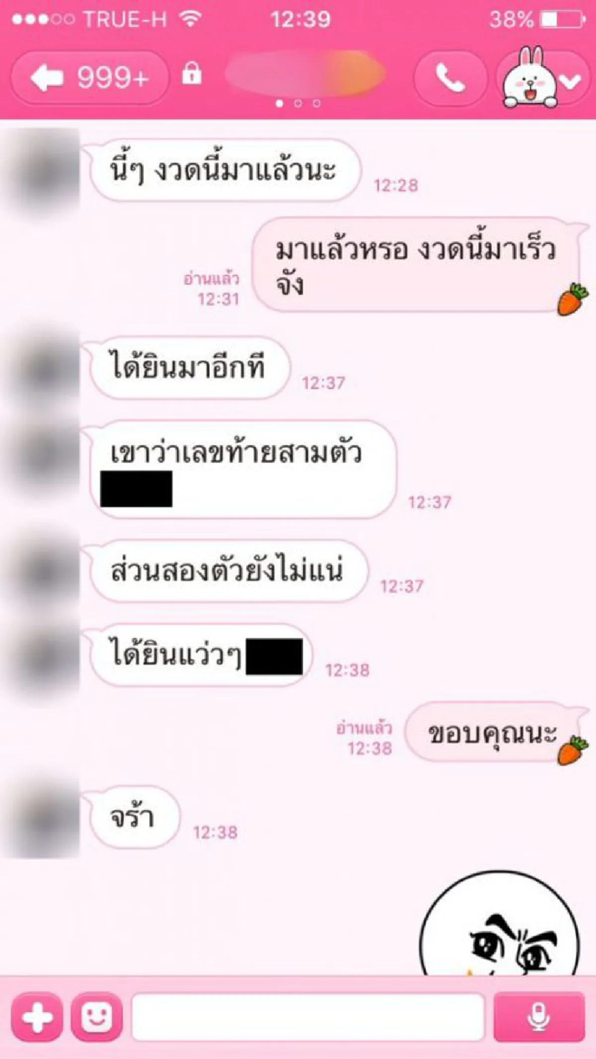 ให้โชคเต็มๆ!! ไลน์หลุดกองสลากฯ ออกตรงเป๊ะ 46 ตรงๆ ไม่ต้องกลับ ซื้อตาม รวยเละส่งท้ายปี59