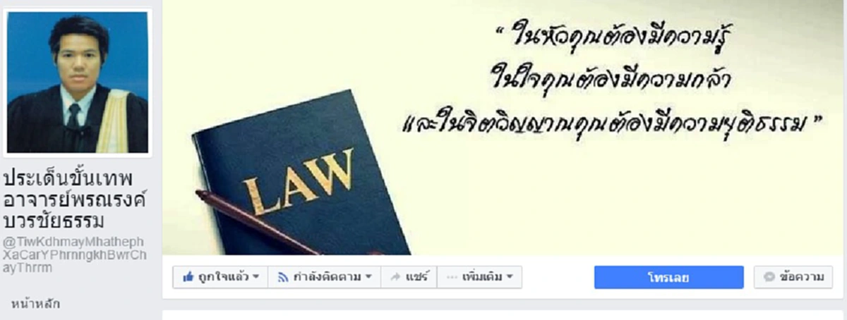ปิดทางหัวหมอ!!! "ไอ้ต้อม" รับสารภาพหวังพ้นโทษประหาร อัยการพร้อมสู้เพื่อครอบครัว"มะปิน" ศาลจะเข้าใจ (รายละเอียด)