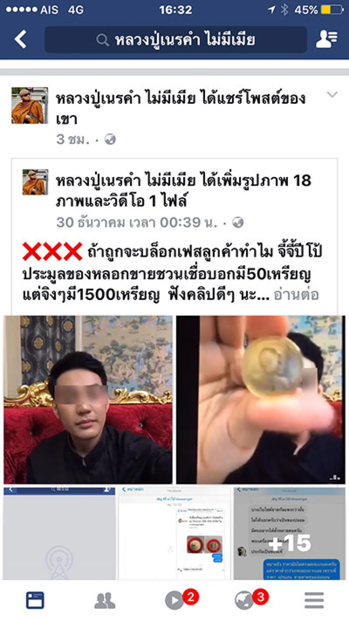 หูตาสว่างเลย..!! หนุ่มโร่ร้องปอท.พลาดท่าเพจดังทุ่มประมูลเหรียญ ร.5  แทบล้มตึงรู้ราคาแพงเกินจริง แต่กลับไม่เข้าข่ายผิดอาชญากรรม??