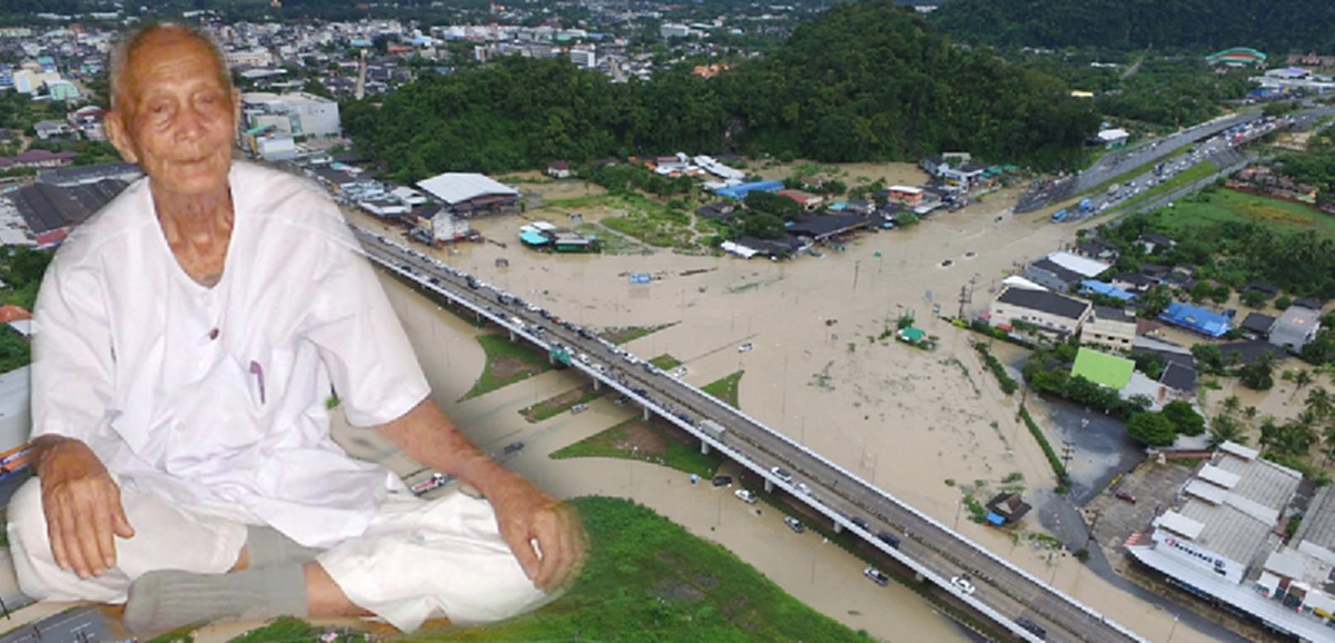 "ในหลวง ร.๙ ได้เคยเตือนคนไทยถึงภัยในปี2560 และวิธีพ้นภัยได้ด้วยศีลธรรม ความดี" จากคำบอกของปู่อินทร์ตาทิพย์ ผู้ได้บารมีจากท้าวสักกะเทวราชอายุ 115 ปี